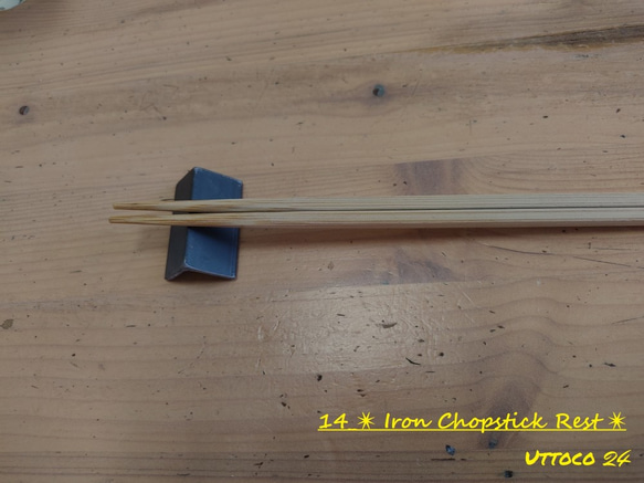 14 アイアン箸置き 3個セット / Iron Chopstick Rest 3 送料無料
