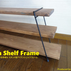 17_*Iron Shelf Frame*  送料無料 (#Uttoco24 #アイアンシェルフ #スタンドシェルフ ) 2枚目の画像