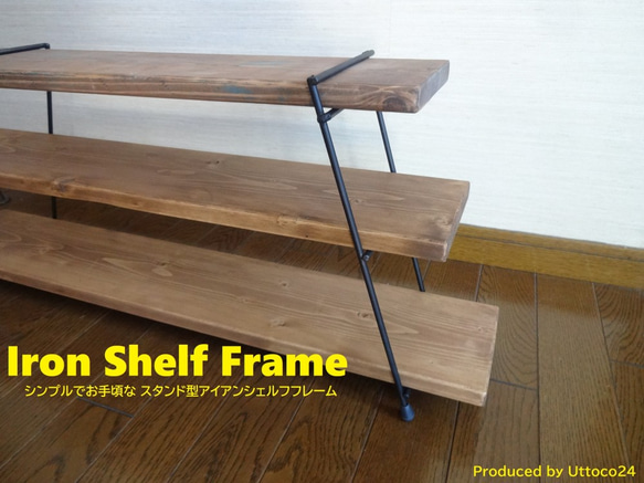 17_*Iron Shelf Frame*  送料無料 (#Uttoco24 #アイアンシェルフ #スタンドシェルフ ) 2枚目の画像