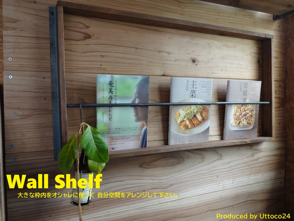 24 ウォールシェルフ / Wall Shelf Uttoco24 ブックシェルフ マガジンラック 1枚目の画像