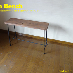 25 アイアンベンチ / Iron Bench Uttoco24 プランターラック スツール 1枚目の画像