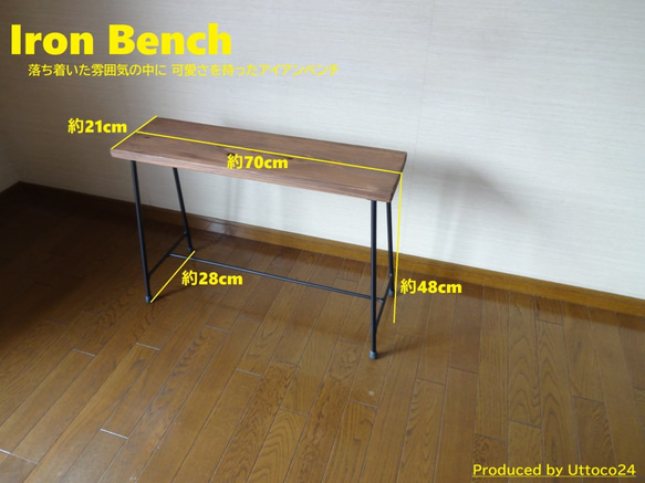 25 アイアンベンチ / Iron Bench Uttoco24 プランターラック スツール 2枚目の画像