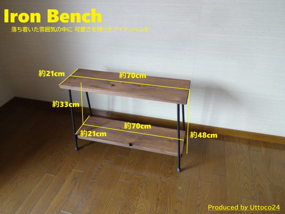 25 アイアンベンチ / Iron Bench Uttoco24 プランターラック スツール 6枚目の画像