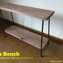 25 アイアンベンチ / Iron Bench Uttoco24 プランターラック スツール 7枚目の画像