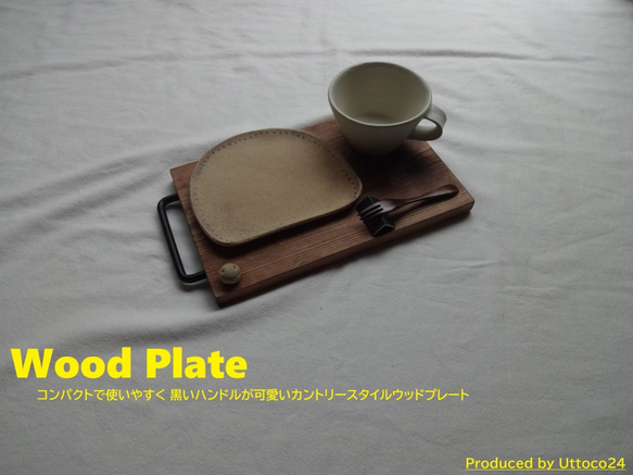 02 ウッドプレート 中 ブラック / Wood Plate Size M Black 送料無料 Uttoco24 1枚目の画像