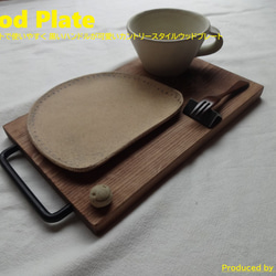 02 ウッドプレート 中 ブラック / Wood Plate Size M Black 送料無料 Uttoco24 2枚目の画像