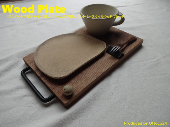 02 ウッドプレート 中 ブラック / Wood Plate Size M Black 送料無料 Uttoco24 2枚目の画像