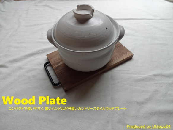 02 ウッドプレート 中 ブラック / Wood Plate Size M Black 送料無料 Uttoco24 5枚目の画像