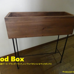 41 ウッドボックス / Wood Box Uttoco24 収納ボックス プランターケース ブックスタンド 1枚目の画像