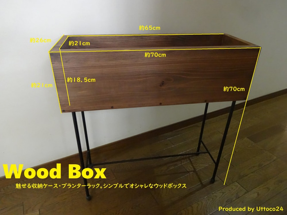 41 ウッドボックス / Wood Box Uttoco24 収納ボックス プランターケース ブックスタンド 2枚目の画像