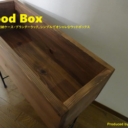 41 ウッドボックス / Wood Box Uttoco24 収納ボックス プランターケース ブックスタンド 4枚目の画像