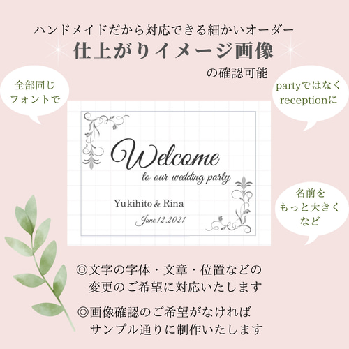 アトリエ09製作 完全オーダーメイドウェルカムボード承ります！看板