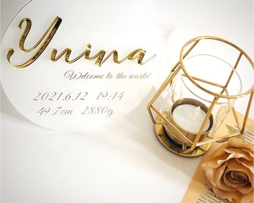 デコプレート(命名、誕生日、結婚、ショップロゴ等)☆こちらはオーダーページです☆ アクリル 命名書 （乳白色/ゴールド）お祝い オリジナル オーダー 名