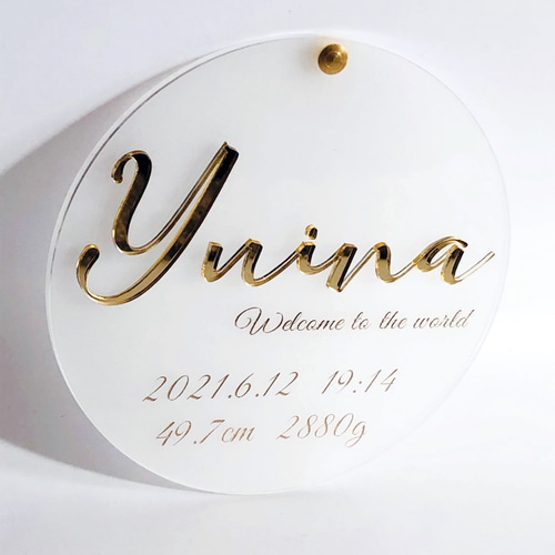 アクリル 命名書 （乳白色/ゴールド）お祝い オリジナル オーダー 名
