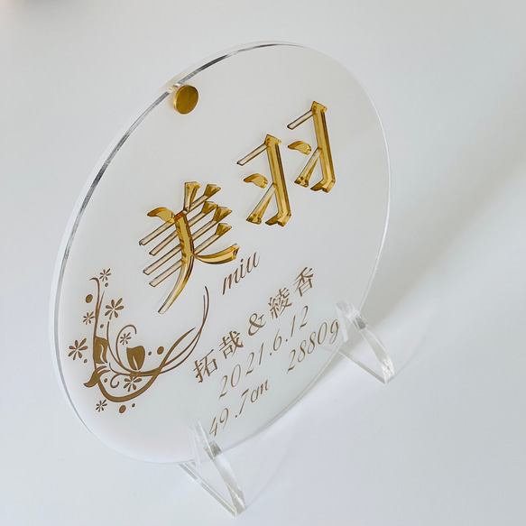 アクリル命名書　ネームプレート（乳白色/ゴールド/漢字）命名ボード　名入れ　オリジナル　出産祝い　プレゼント 4枚目の画像