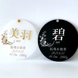アクリル命名書　ネームプレート（ブラック×シルバー×漢字）命名ボード　オリジナル　名入れ　プレゼント 6枚目の画像