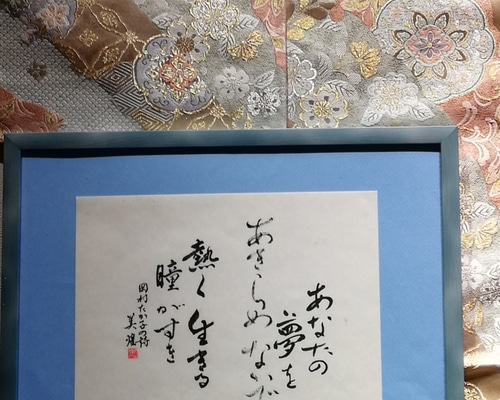 書道作品 大分支部展出品作 「鷹揚」全紙サイズ 爨宝子碑や隷意を意識して