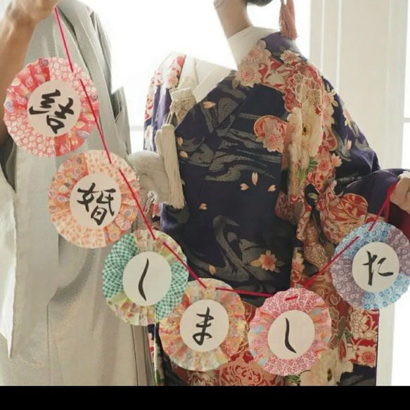 人気No1✧　和装  前撮り　アイテム　ガーランド　結婚式✧ 【再販×400】 2枚目の画像