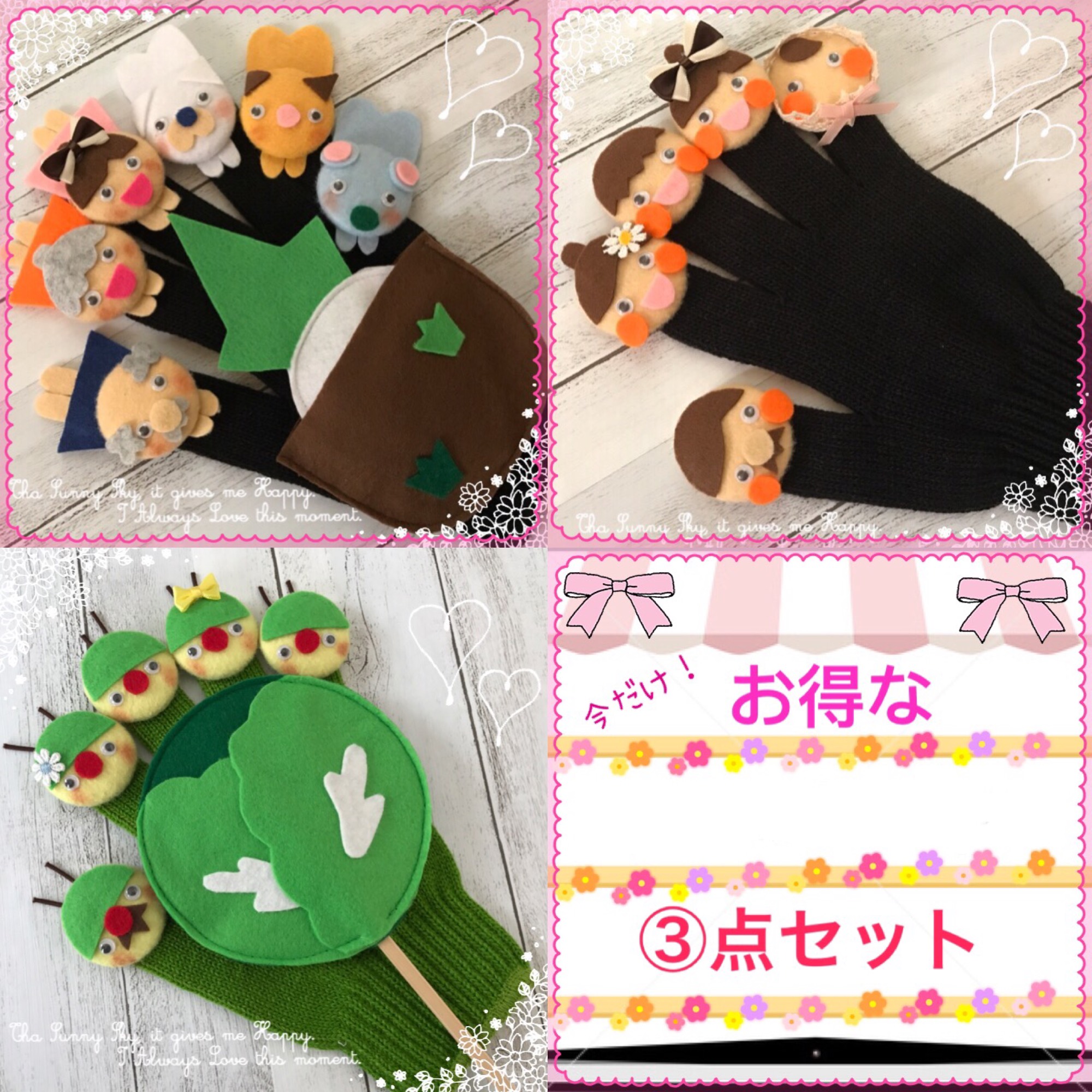 大人気！まとめてお得な手袋シアターセット