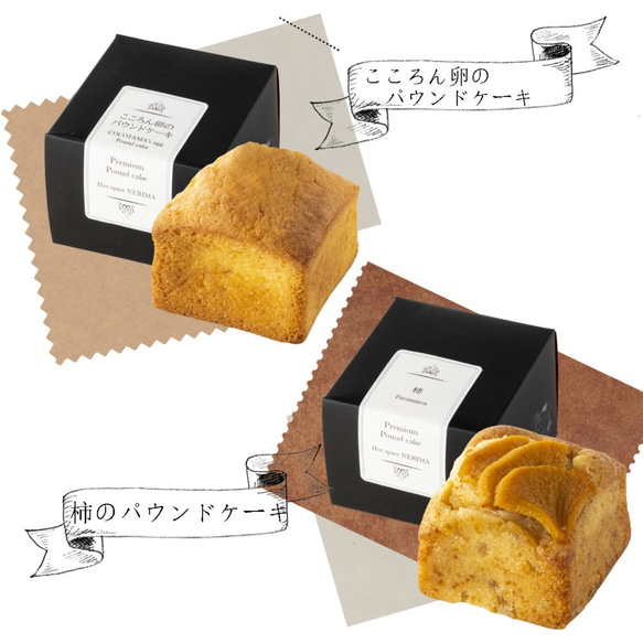 品評会特賞受賞「荘埜園いちじく」使用・東京スイーツギフト★焼き菓子、ゼリー詰め合せMセット 5枚目の画像