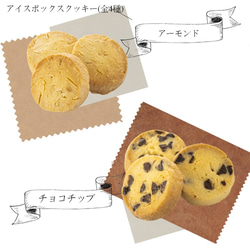 贈り物にもつかえる☆3タイプのクッキー入☆バター香るクッキー詰め合わせLセット 5枚目の画像