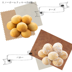 贈り物にもつかえる☆3タイプのクッキー入☆バター香るクッキー詰め合わせLセット 6枚目の画像
