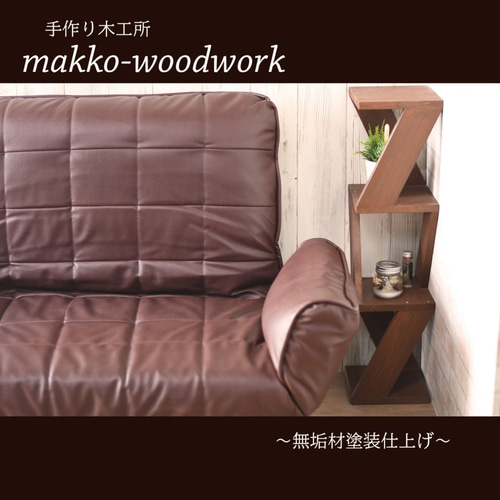 木製コーナースツール 4段ラック/収納ラック/サイドテーブル 棚
