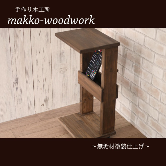 人気メーカー・ブランド 木製サイドテーブル スツール/収納ラック/便利家具/オーダー 木製ラック・ウッドラック