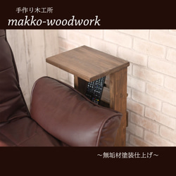 木製サイドテーブル　スツール/収納ラック/便利家具/オーダーサイズ 5枚目の画像