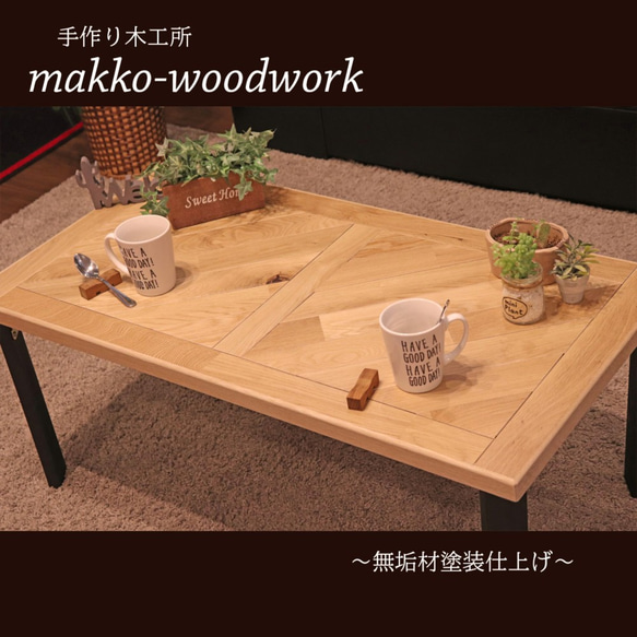 無垢材デザインリビングテーブル　 木製テーブル/カフェ風/アイアン風 3枚目の画像
