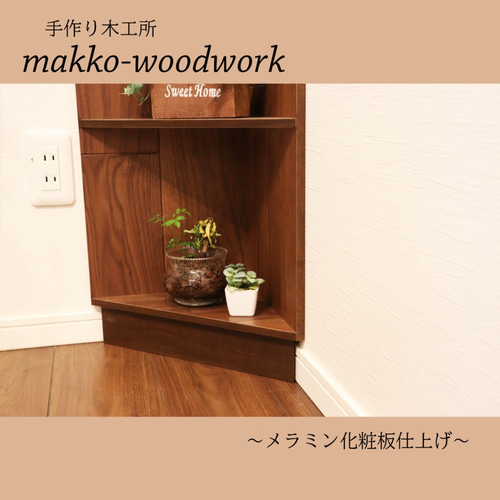 ダークブラウン 木製 コーナーシェルフ 3段 木製コーナーラック スツール/収納ラック/本棚/三角コーナー