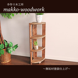 古材風木製ラック 3段 シンプルデザイン ♫ラダーラック♪滑り止め付き 古材風木製ラック 3段 シンプルデザイン ♫ラダーラック♪滑り