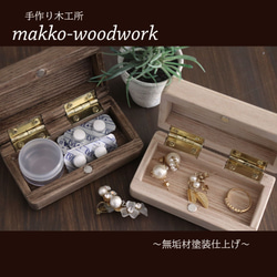 ✿MARI様·専用✿ハンドメイド　ピルケース MARI様·BOXハンドメイド ピルケース