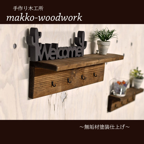 アンティーク風ウォールラック 無垢材/ウォールシェルフ/壁面収納