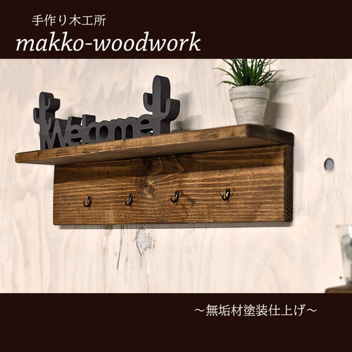 アンティーク風ウォールラック 無垢材/ウォールシェルフ/壁面収納