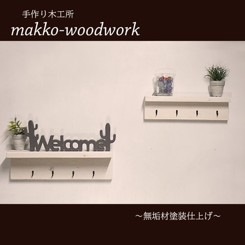 アンティーク風ウォールラック 無垢材/ウォールシェルフ/壁面