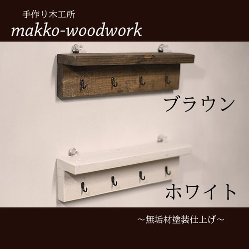 アンティーク風ウォールラック 無垢材/ウォールシェルフ/壁面収納