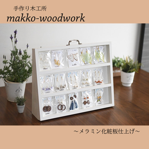 オーダーサイズ可能✨】☆イベント販売用 アクセサリー棚 作品