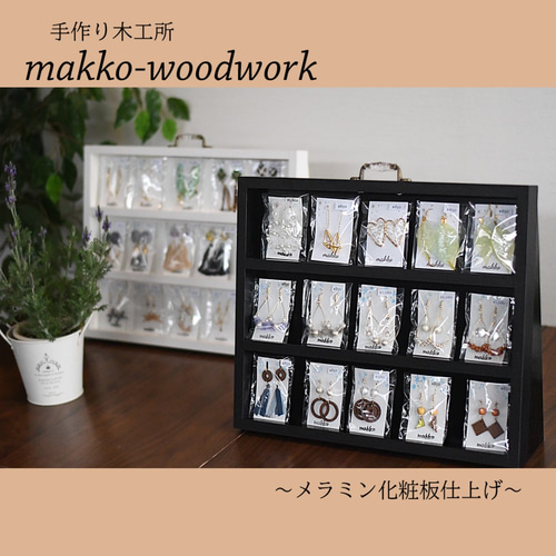 アクセサリー収納 陳列棚/ジュエリー収納/ディスプレイ 棚 アクセサリー収納 陳列棚/ジュエリー収納/ディスプレイ 棚