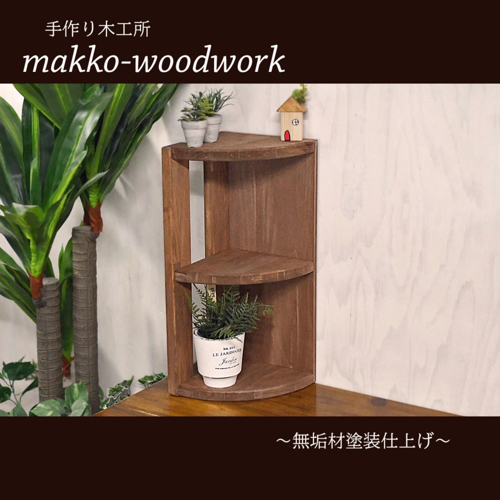 カントリーコーナー 木製 レターラック アンティーク調