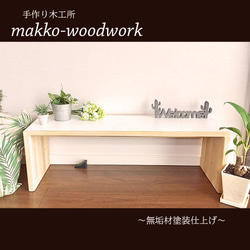 木製ベンチ　無垢材/踏み台/洗面台/長椅子 2枚目の画像