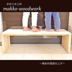 木製ベンチ　無垢材/踏み台/洗面台/長椅子 3枚目の画像