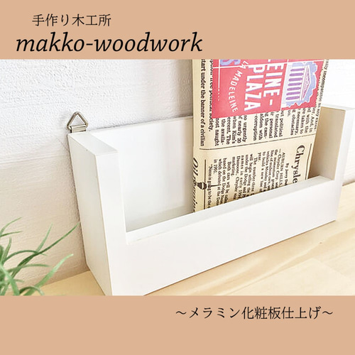 レターラック ホワイト/コンパクト収納/壁面収納 壁掛けラック