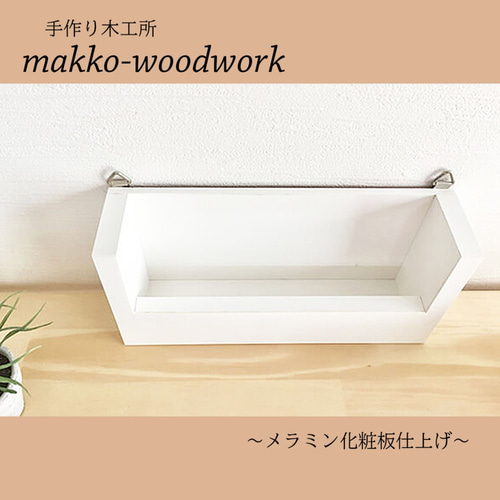 レターラック ホワイト/コンパクト収納/壁面収納 壁掛けラック