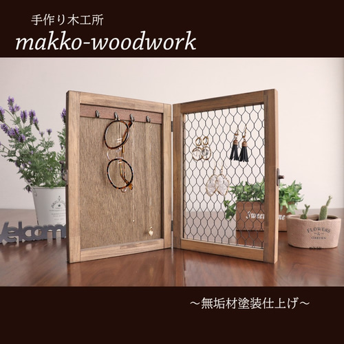 木製 アクセサリー収納 アンティーク調 ジュエリーボックス 小物入れ アンティーク木製ジュエリーケース アクセサリー収納/無垢材