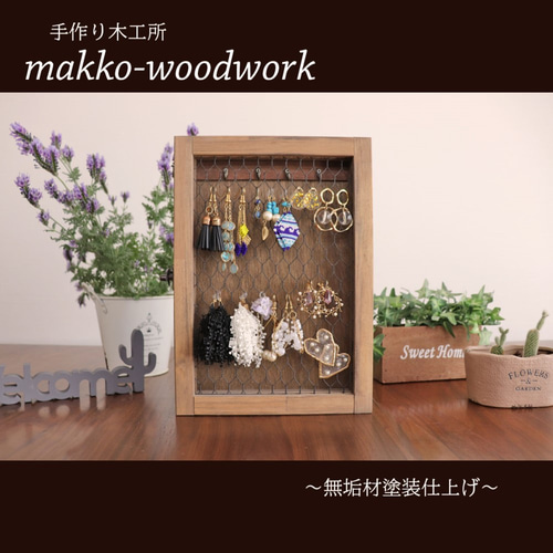 アンティーク木製ジュエリーケース アクセサリー収納/無垢材