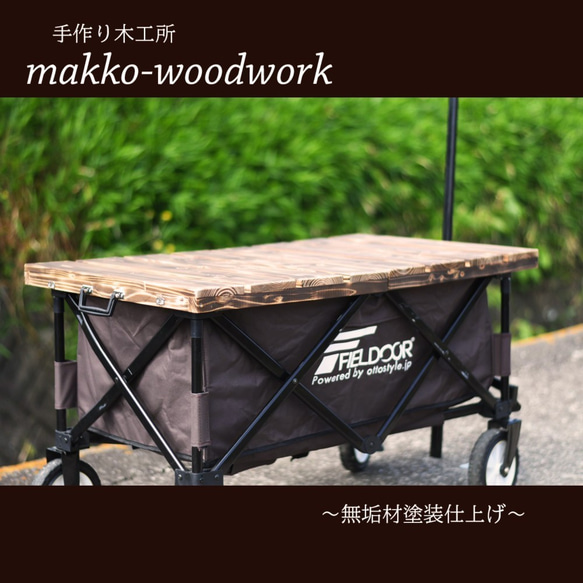 2wayテーブル　収納ボックス　キャンプ　ハンドメイド 2wayテーブル 収納ボックス キャンプ ハンドメイド