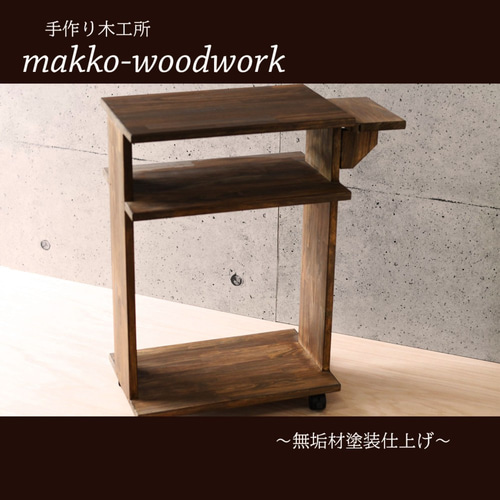 可動式パソコンデスク 木製デスク/在宅ワーク/アンティーク風 