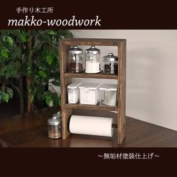 台所収納棚(4段)スマホスタンド付き キッチンペーパーホルダー アンの