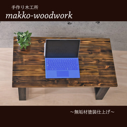 アイアン風-リビングテーブル　 木製テーブル/カフェ風/アンティーク風/男前家具/焼杉 4枚目の画像
